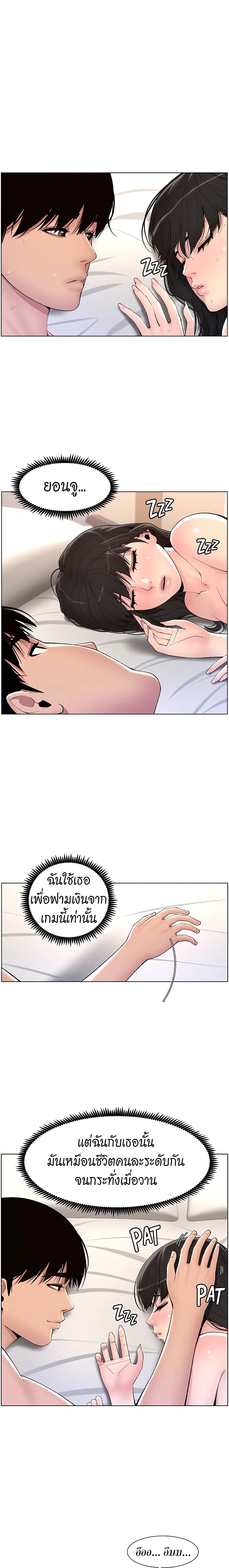 อ่านการ์ตูน APP for the Emperor of the Night 11 ภาพที่ 10