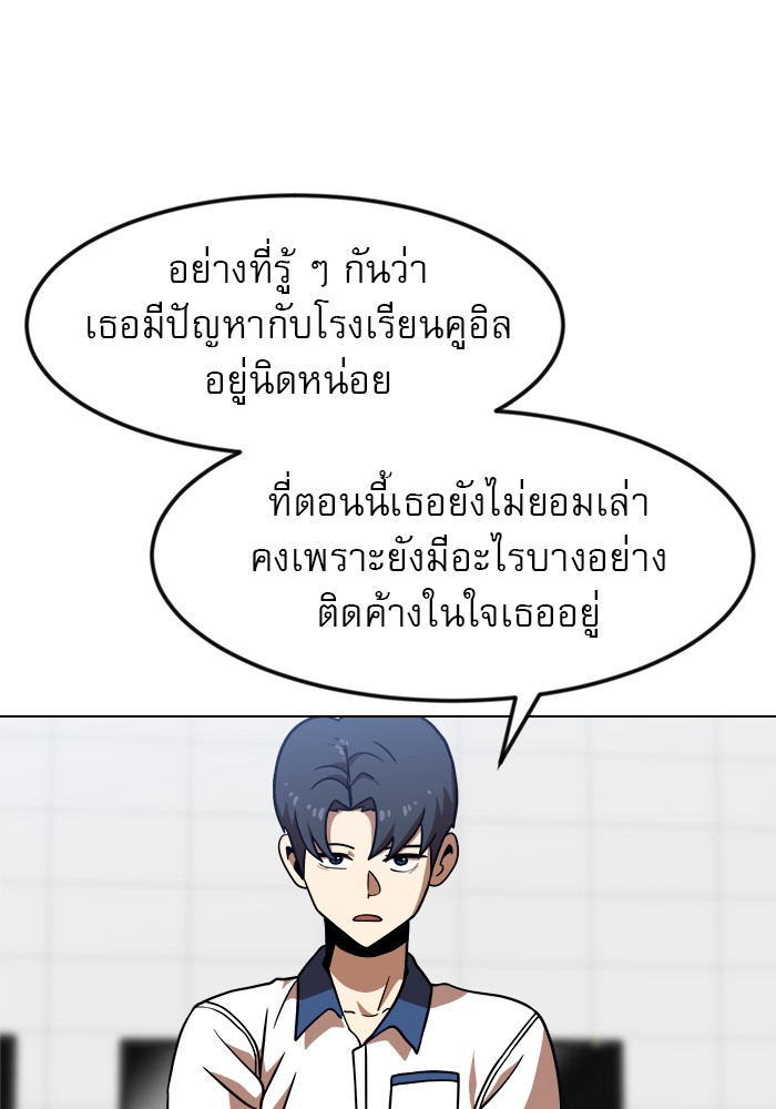 อ่านการ์ตูน Double Click 67 ภาพที่ 118