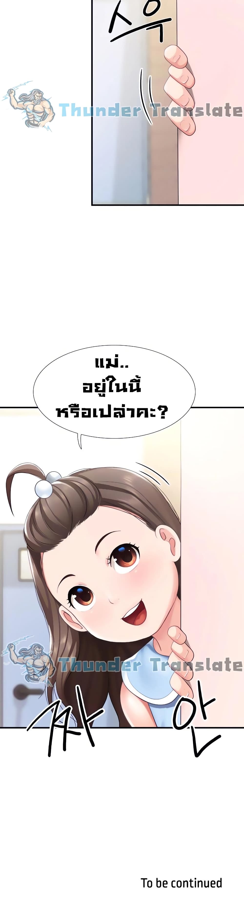 อ่านการ์ตูน Welcome To Kids Cafe’ 19 ภาพที่ 41