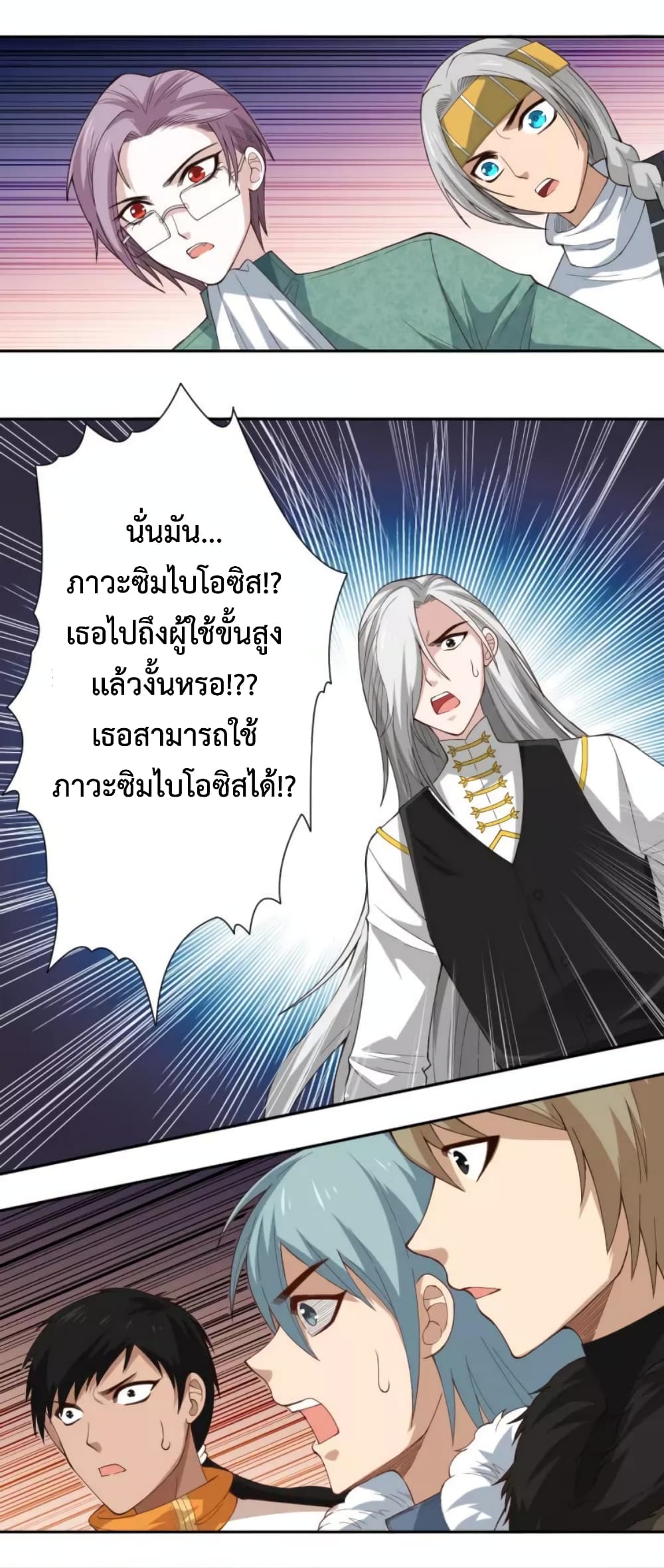 อ่านการ์ตูน ULTIMATE SOLDIER 50 ภาพที่ 57