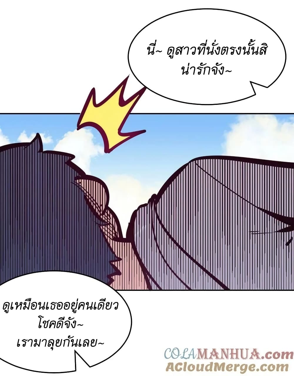 อ่านการ์ตูน Demon X Angel, Can’t Get Along! 89 ภาพที่ 13