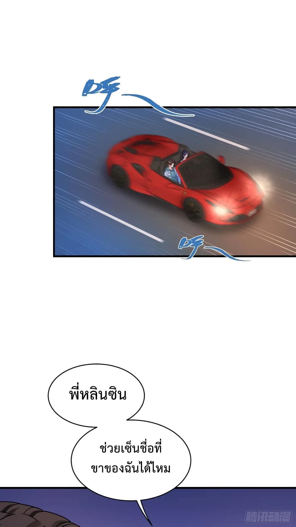 อ่านการ์ตูน GOD Money Millions Millions Millions 10 ภาพที่ 10