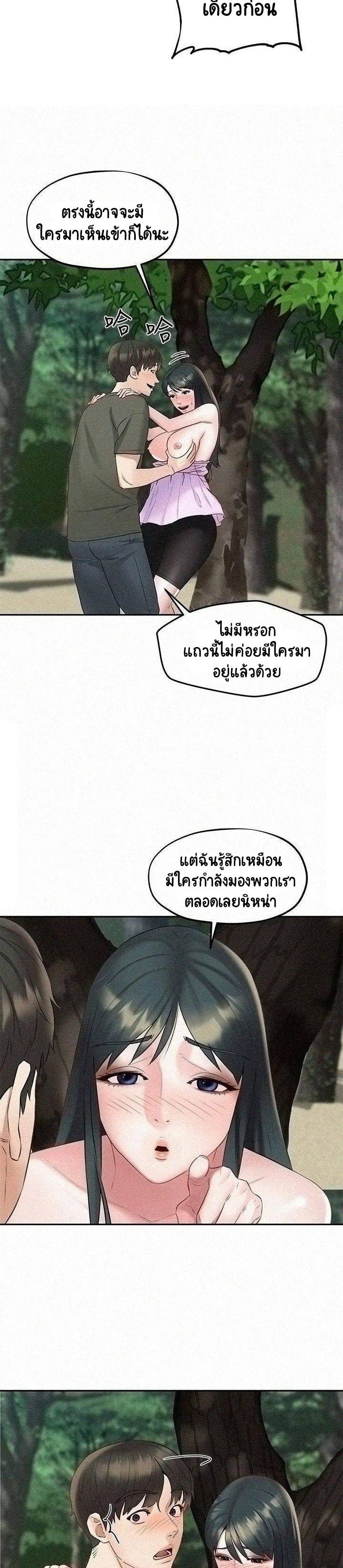 อ่านการ์ตูน Affair Travel 19 ภาพที่ 29