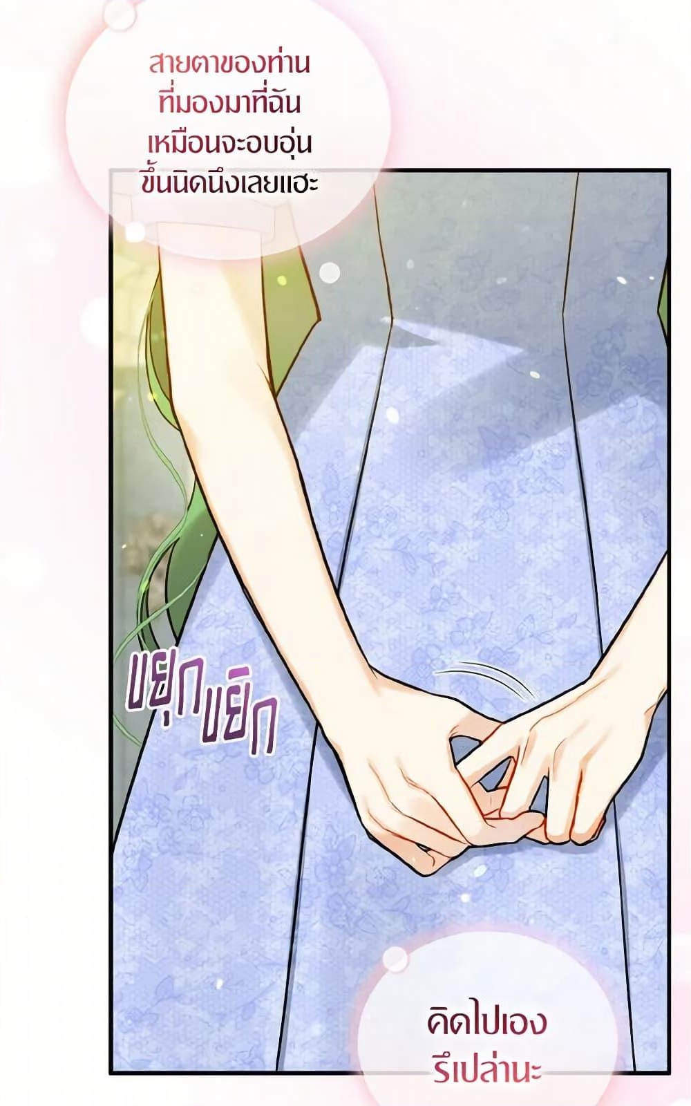 อ่านการ์ตูน I Became The Younger Sister Of A Regretful Obsessive Male Lead 34 ภาพที่ 57