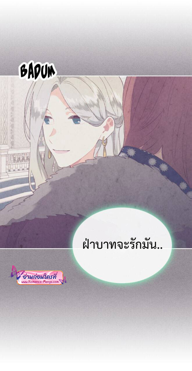 อ่านการ์ตูน The Knight and Her Emperor 131 ภาพที่ 16