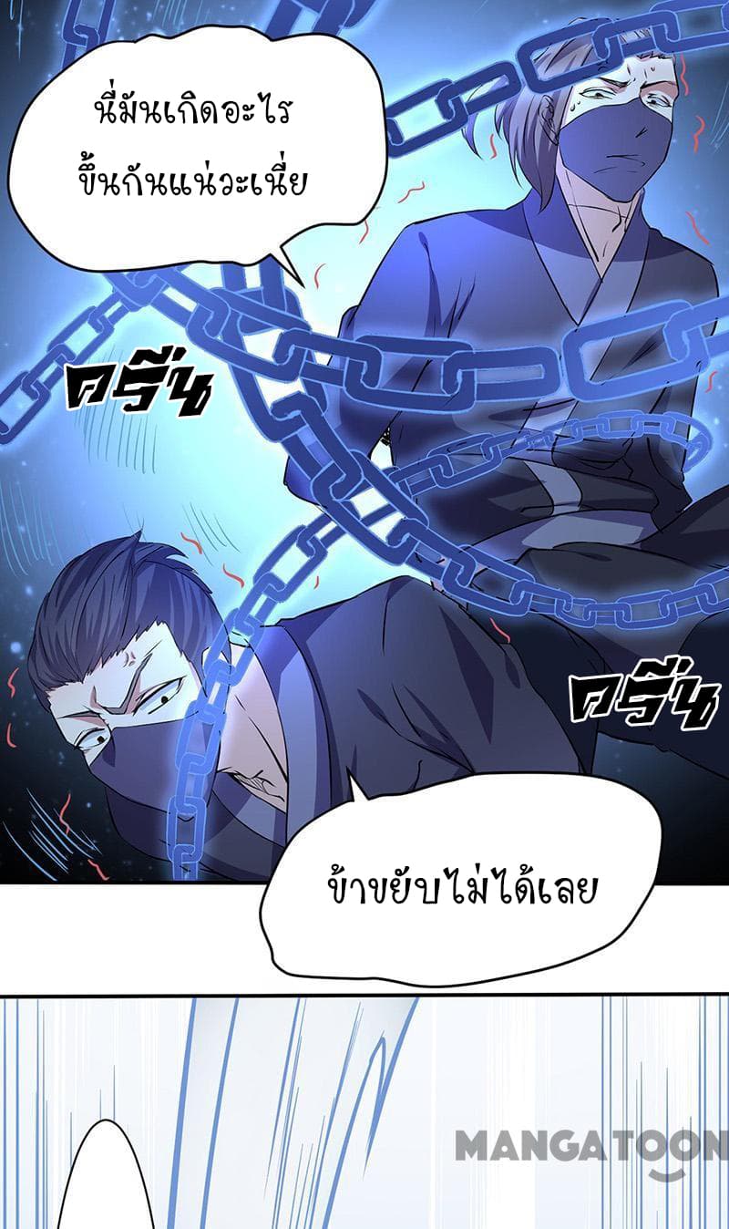 อ่านการ์ตูน WuDao Du Zun 155 ภาพที่ 15