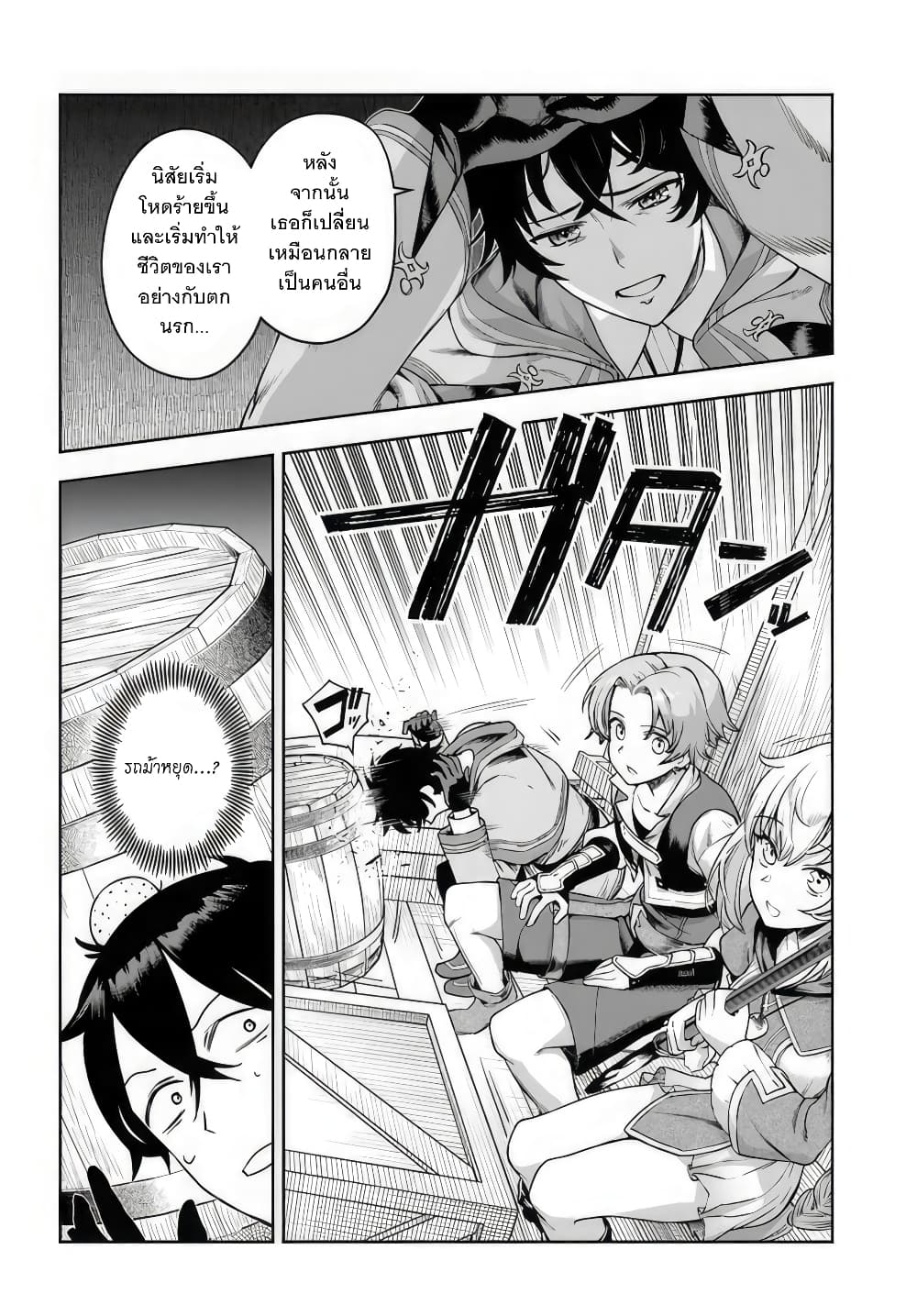 อ่านการ์ตูน Ore Igai Dare mo Saishu Dekinai Sozai na no ni “Sozai Saishuritsu ga Hikui” to Pawahara suru Osananajimi Renkinjutsushi to Zetsuen shita Senzoku Madoushi, Henkyou no Machi de Slow Life wo Okuritai. 1 ภาพที่ 19