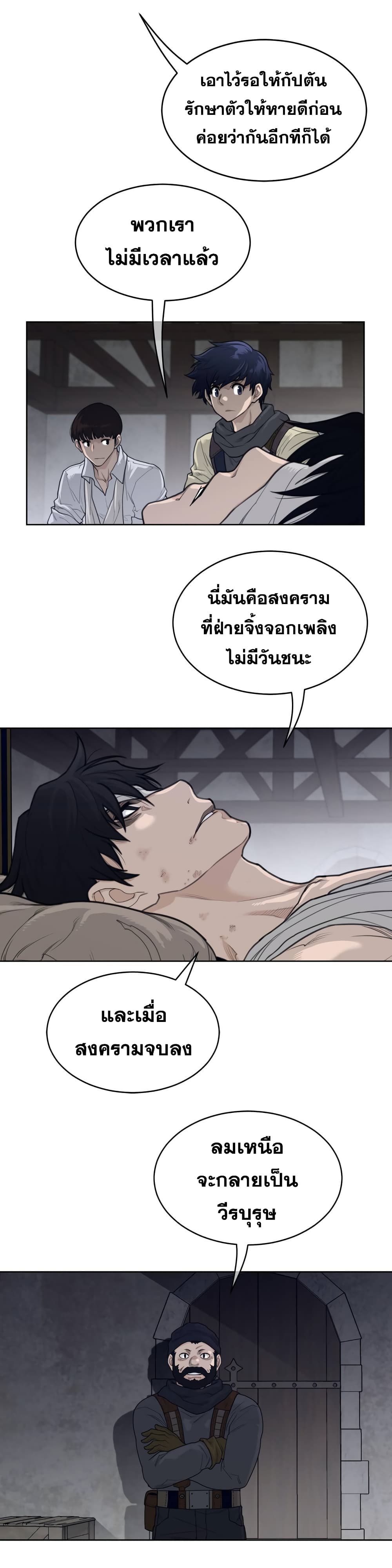 อ่านการ์ตูน Perfect Half 124 ภาพที่ 4