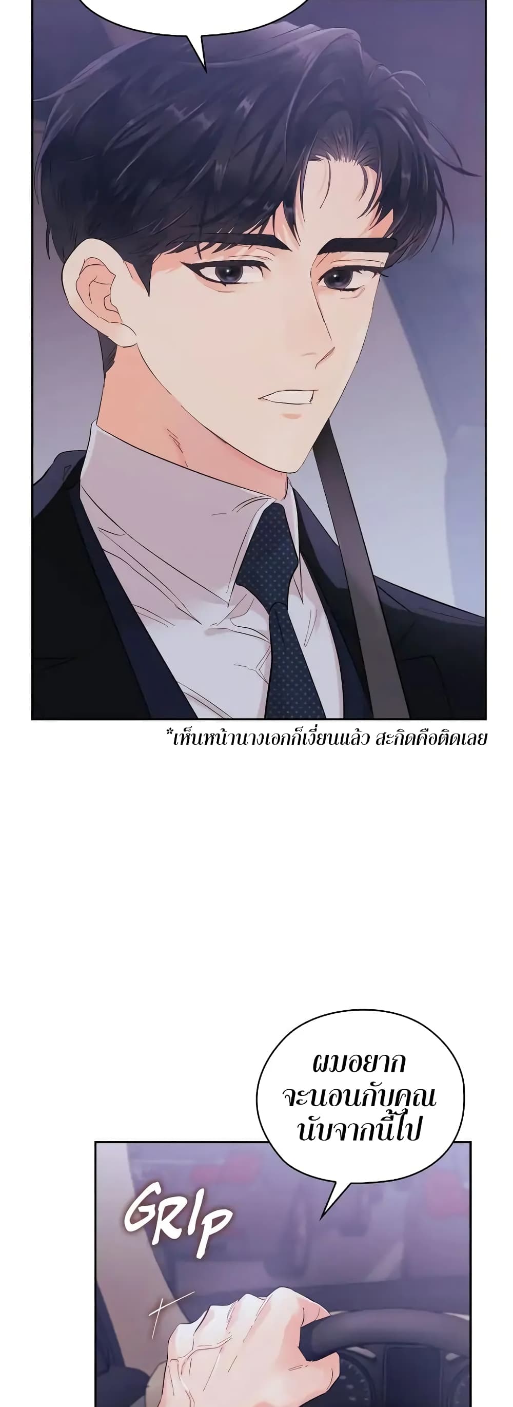 อ่านการ์ตูน Quiet in the Office! 7 ภาพที่ 40