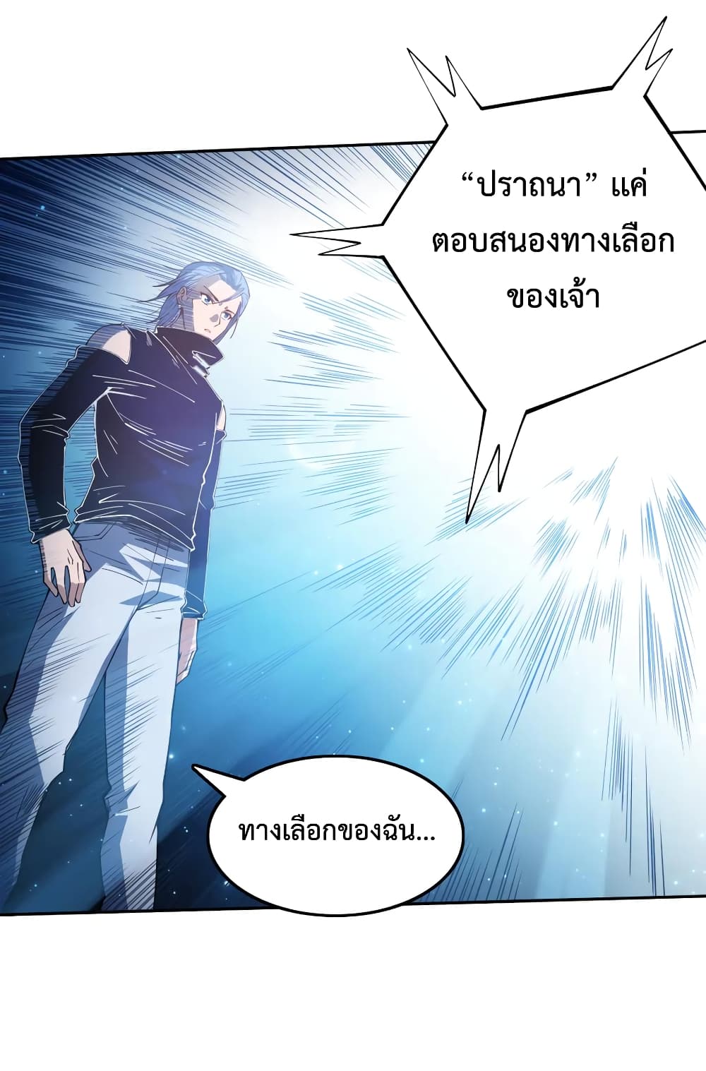 อ่านการ์ตูน ULTIMATE SOLDIER 129 ภาพที่ 40