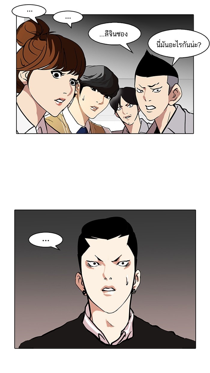 อ่านการ์ตูน Lookism 95 ภาพที่ 58