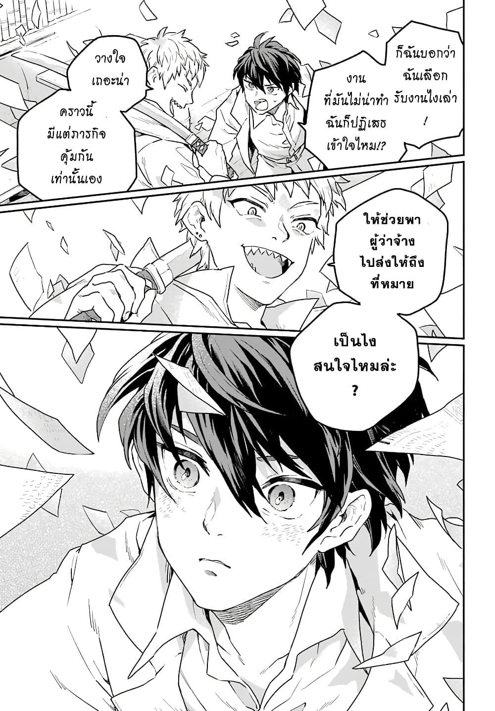 อ่านการ์ตูน Youhei to Shousetsuka 1 ภาพที่ 52