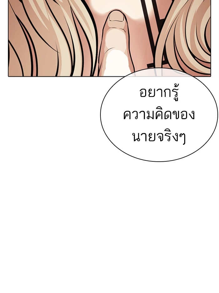 อ่านการ์ตูน Lookism 402 ภาพที่ 174