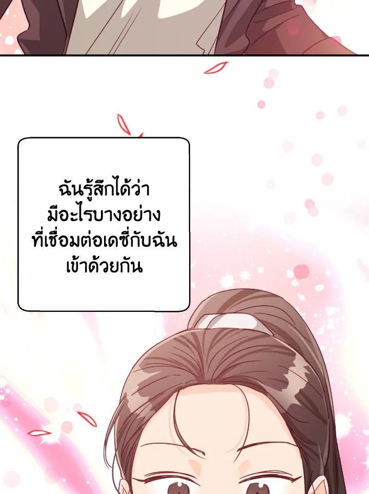 อ่านการ์ตูน Terrarium Adventure 21 ภาพที่ 14