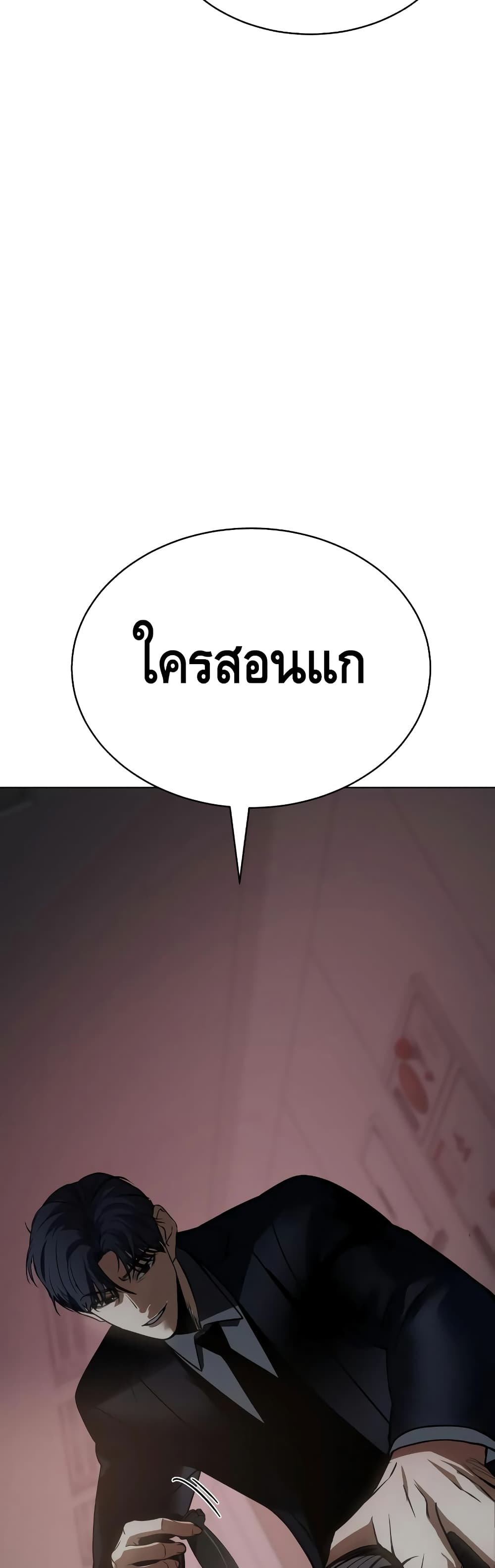 อ่านการ์ตูน BaekXX 21 ภาพที่ 94