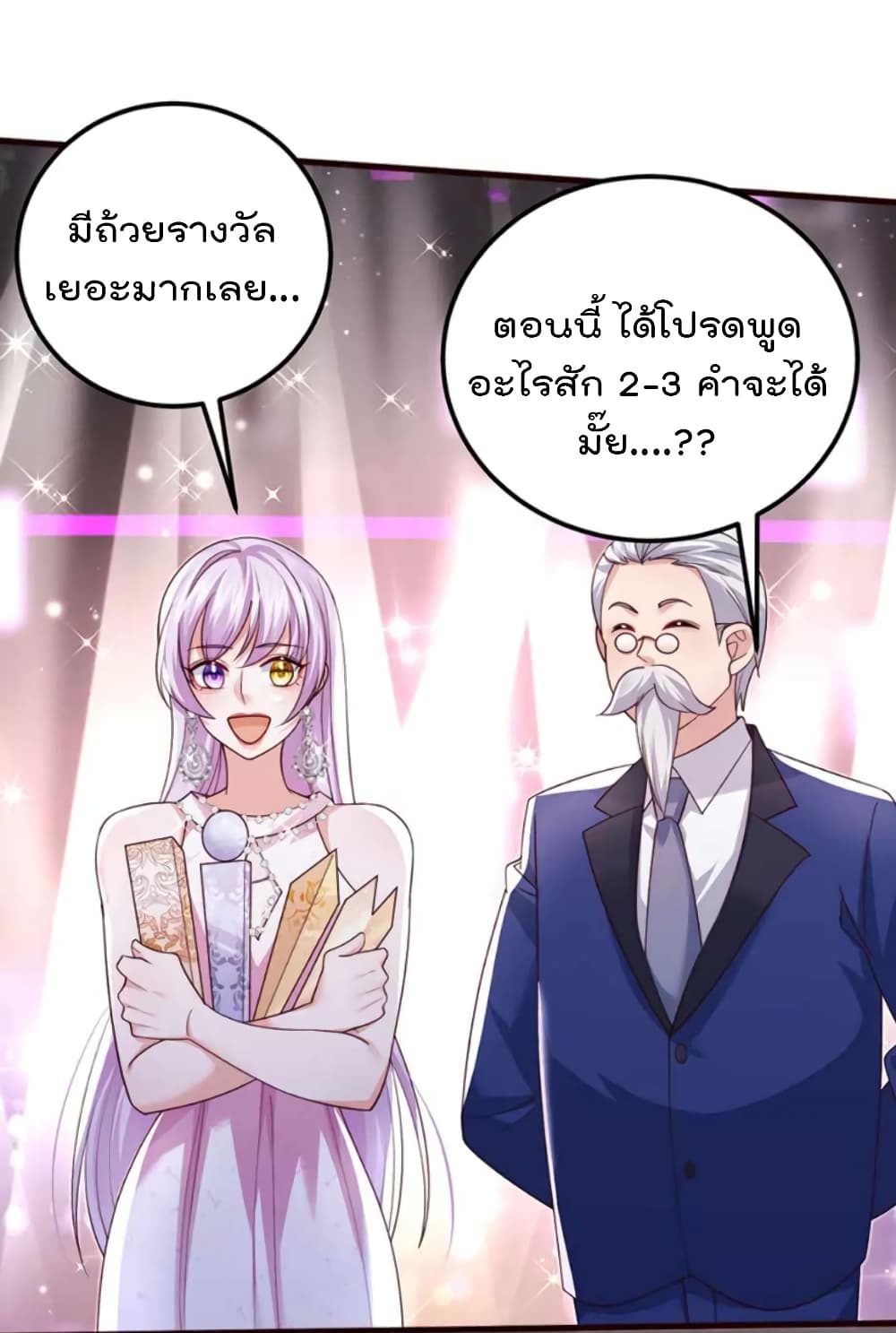 อ่านการ์ตูน One Hundred Ways to Abuse Scum 99 ภาพที่ 14