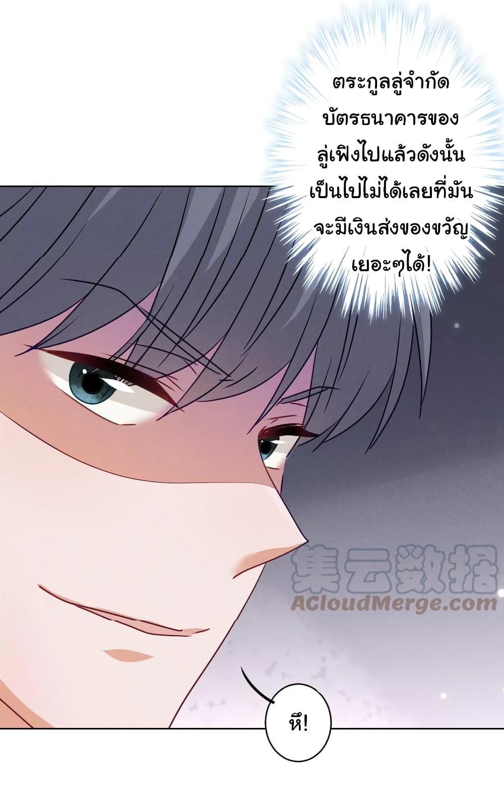 อ่านการ์ตูน Lu Feng is the Best Son-in-law 177 ภาพที่ 7