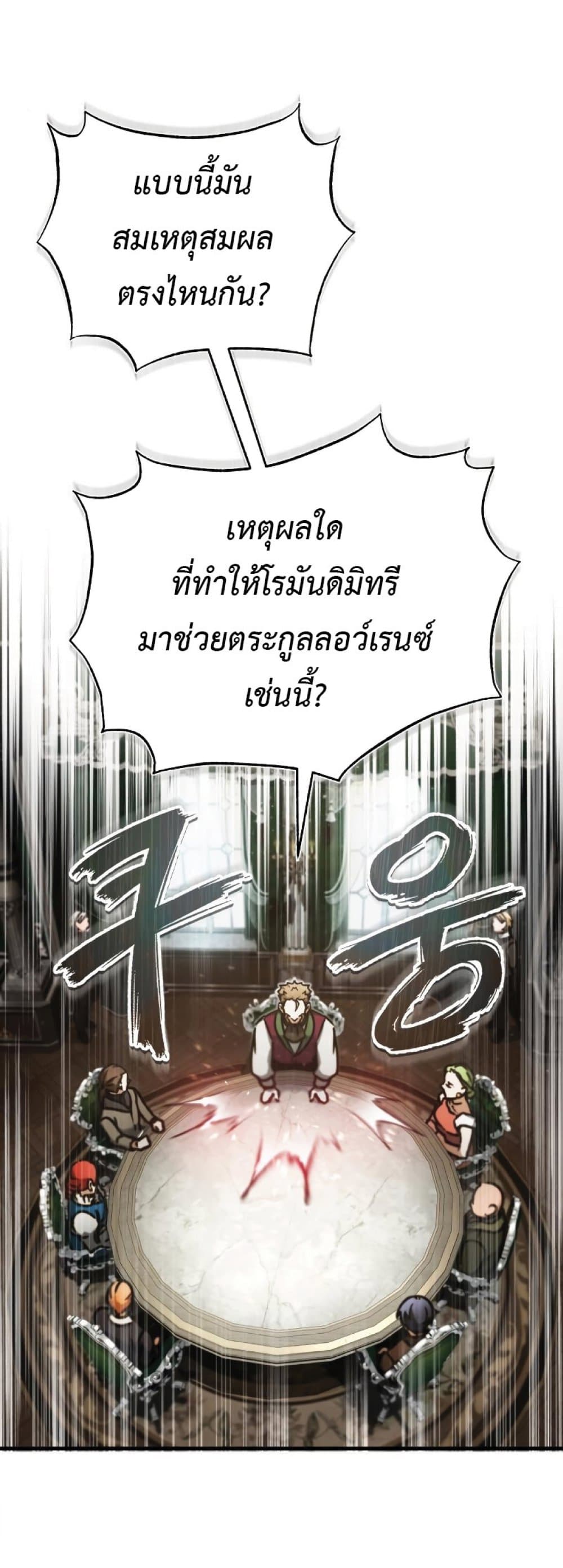 อ่านการ์ตูน The Heavenly Demon Can’t Live a Normal Life 39 ภาพที่ 50