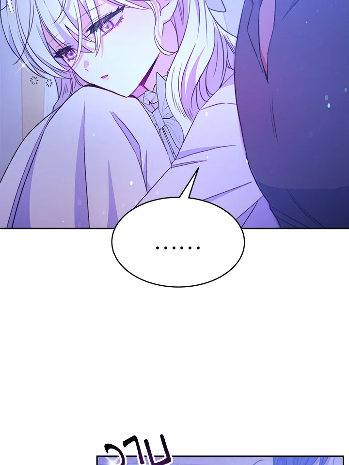 อ่านการ์ตูน Evangeline After the Ending 28 ภาพที่ 51