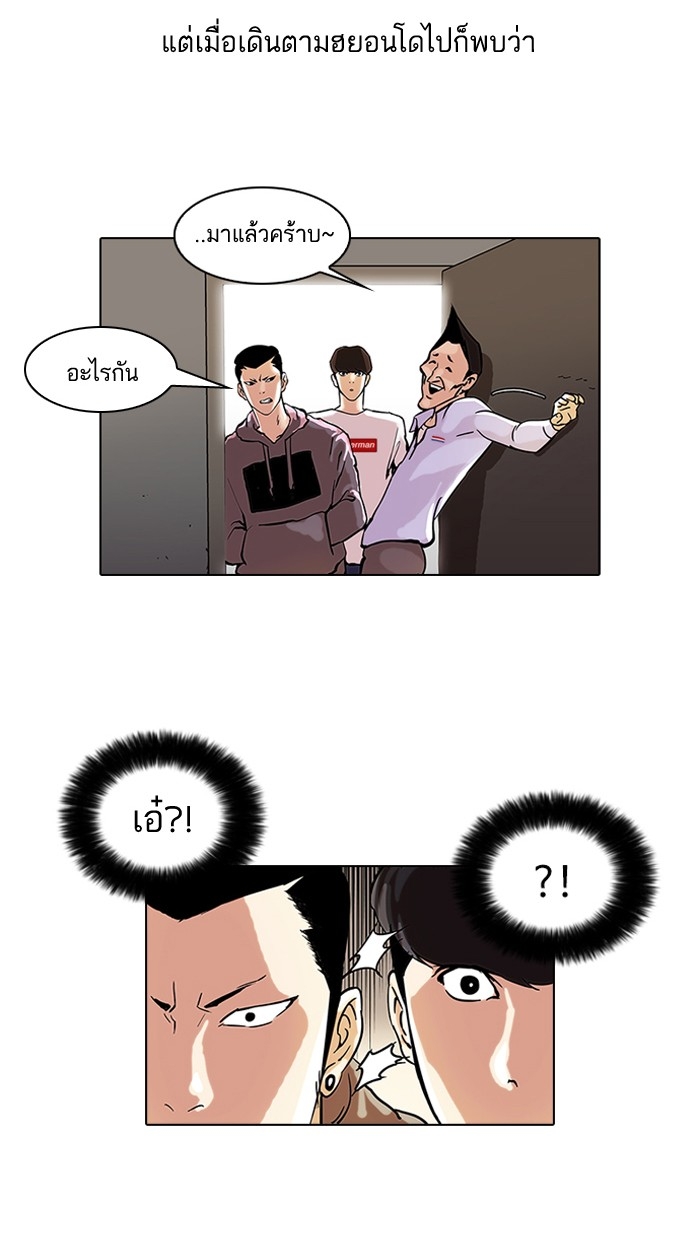 อ่านการ์ตูน Lookism 42 ภาพที่ 21