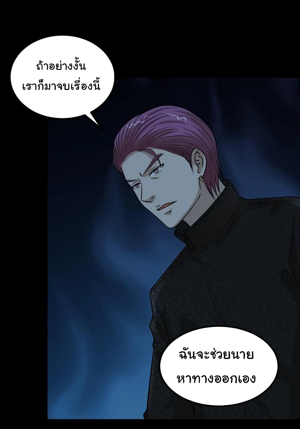 อ่านการ์ตูน The Gangster Boss is 16 Again 54 ภาพที่ 36