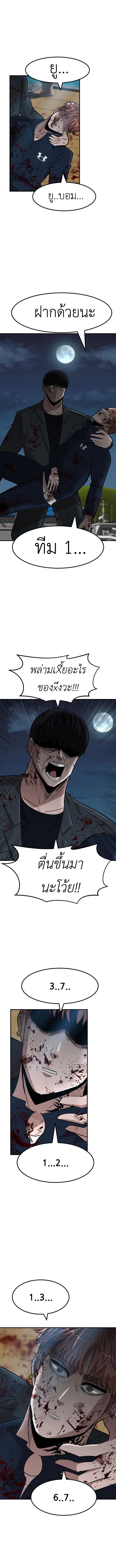 อ่านการ์ตูน Cryptocurrency Revenge 15 ภาพที่ 13