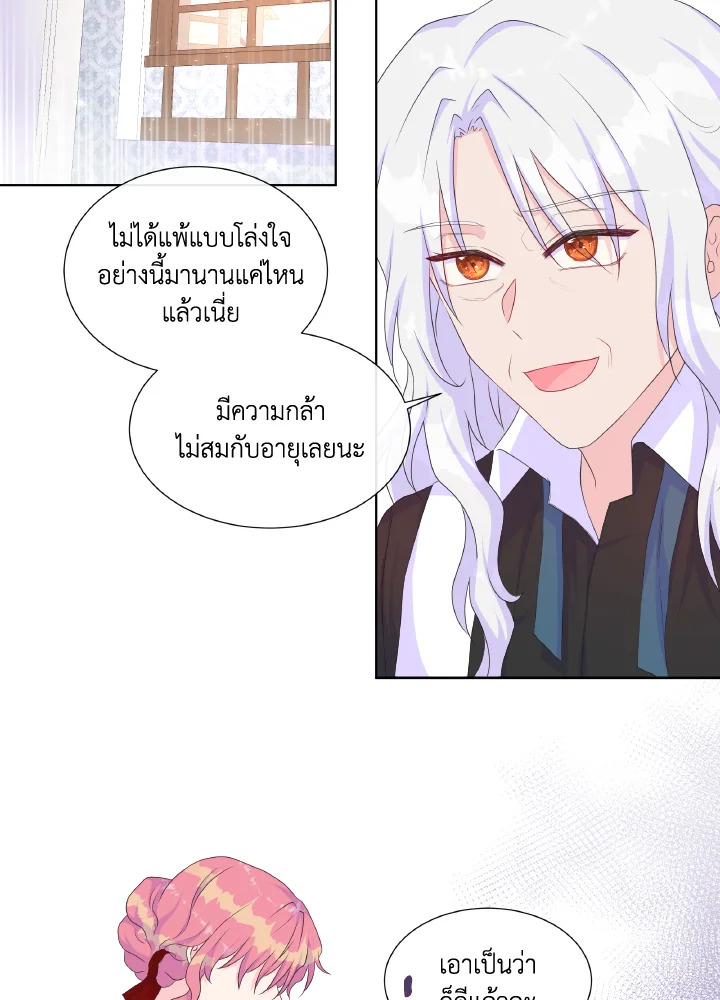 อ่านการ์ตูน Don’t Trust the Female Lead 17 ภาพที่ 49