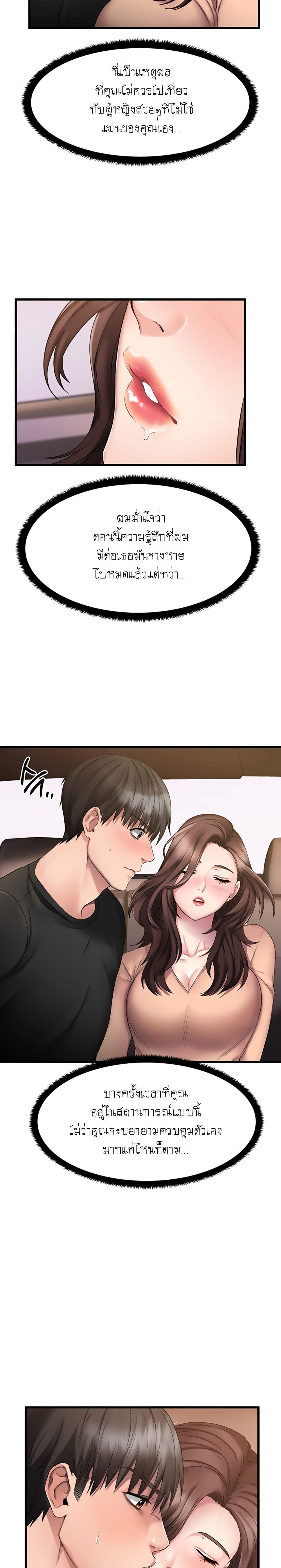 อ่านการ์ตูน My Female Friend Who Crossed The Line 1 ภาพที่ 39