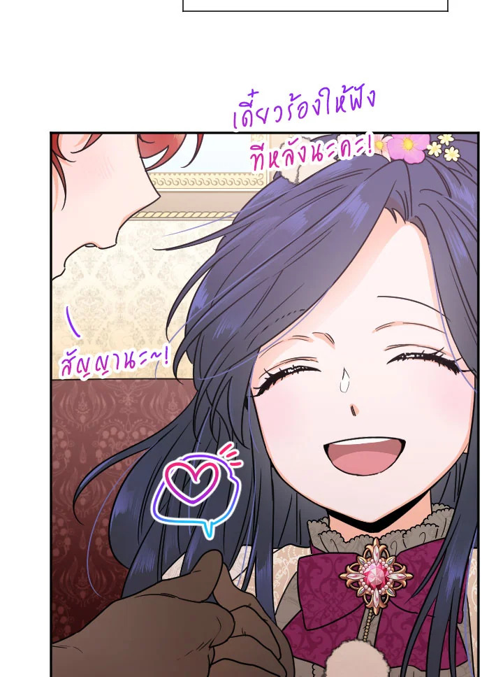 อ่านการ์ตูน Lady Baby 104 ภาพที่ 39