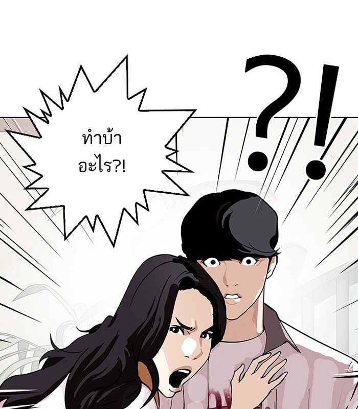 อ่านการ์ตูน Lookism 145 ภาพที่ 48