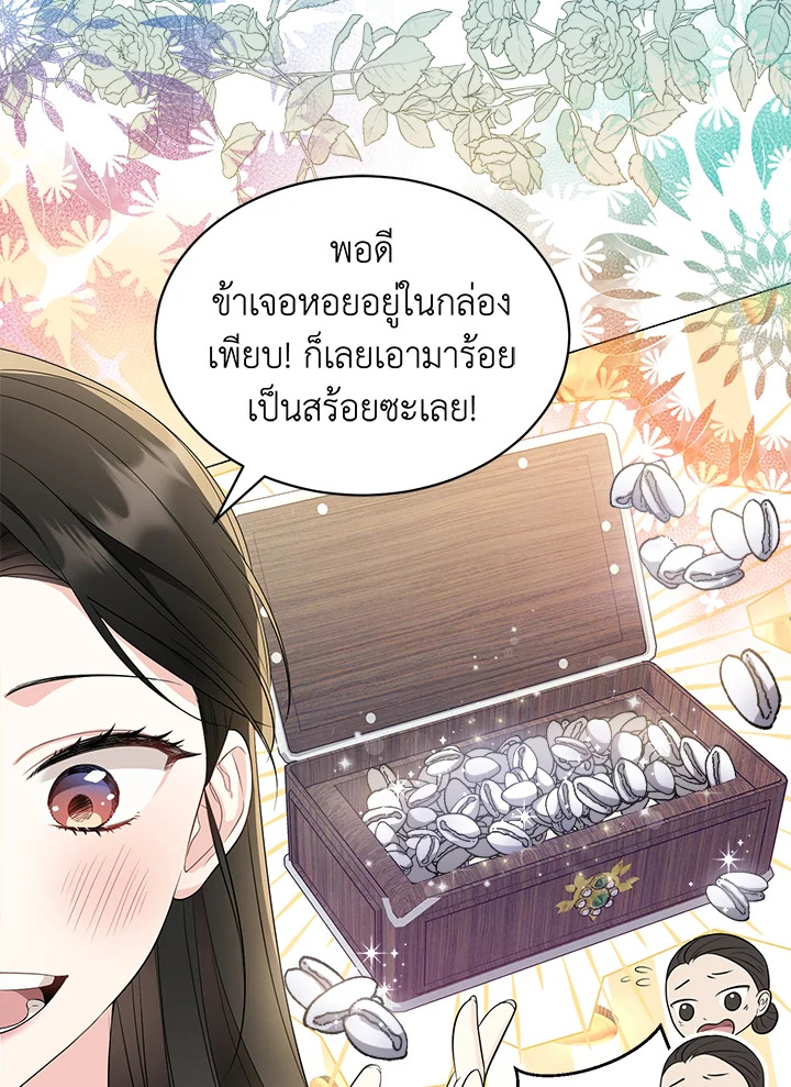 อ่านการ์ตูน 5 ภาพที่ 24