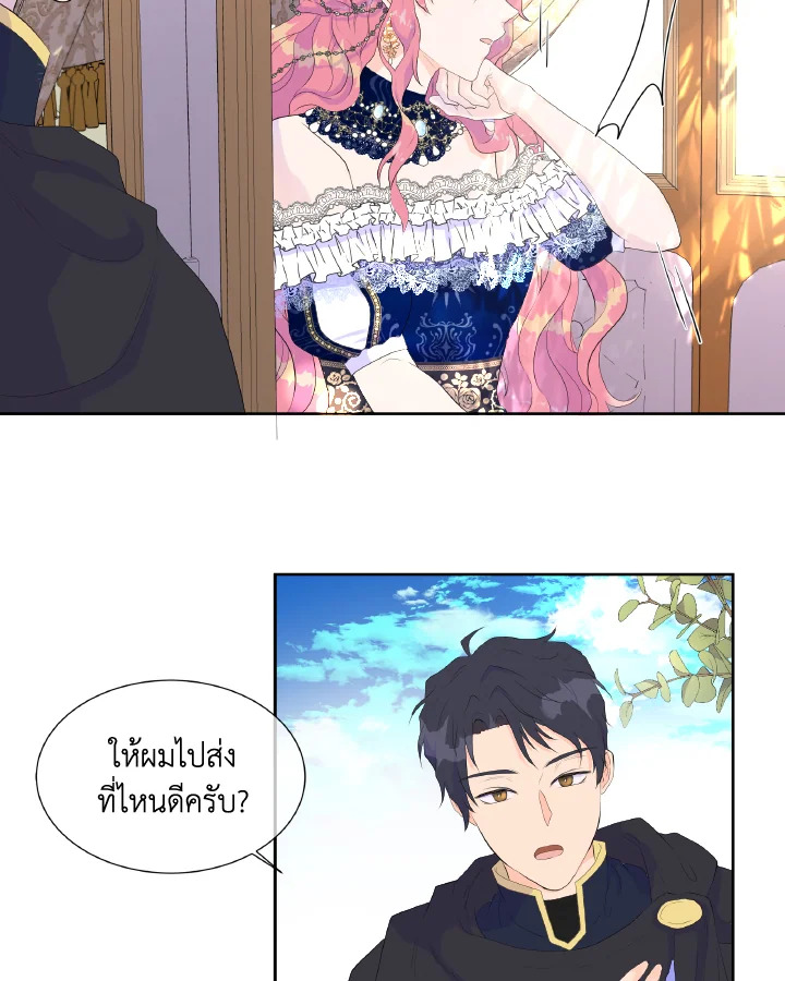 อ่านการ์ตูน Don’t Trust the Female Lead 1 ภาพที่ 42