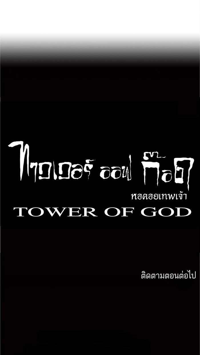 อ่านการ์ตูน Tower of God 20 ภาพที่ 55