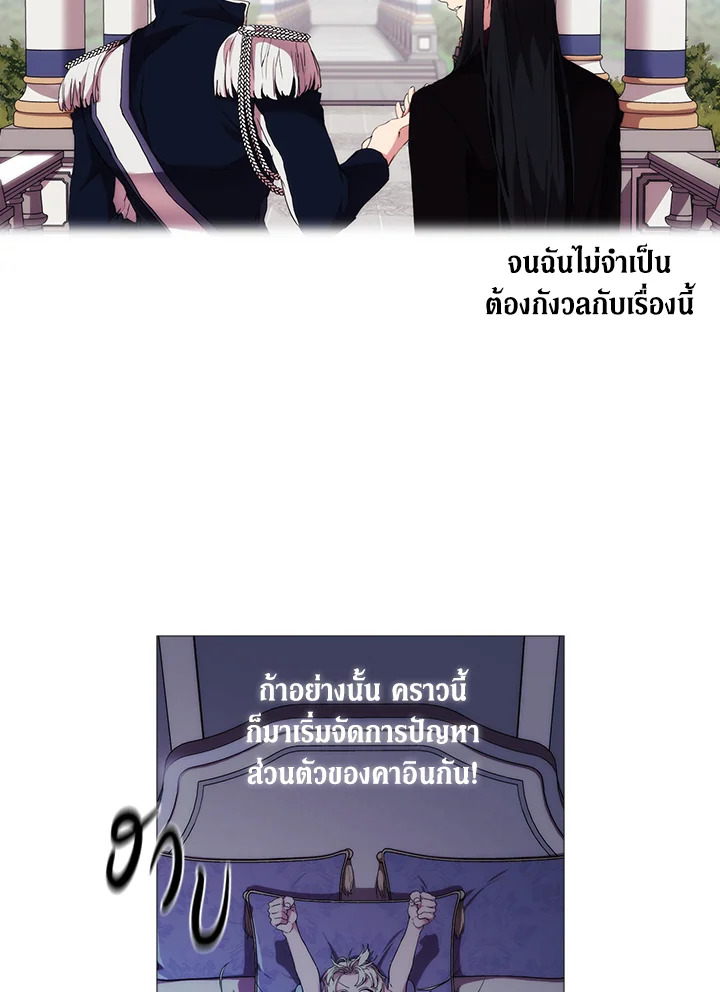 อ่านการ์ตูน When The Villainess Loves 18 ภาพที่ 40