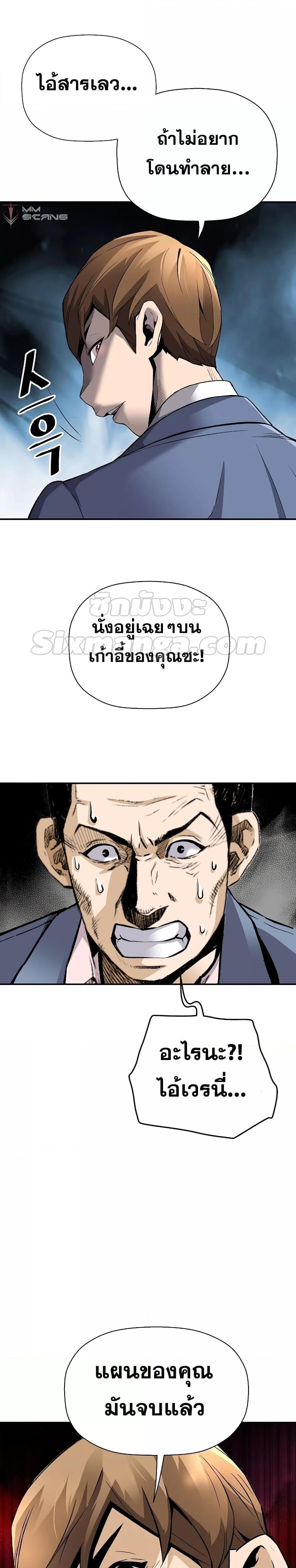 อ่านการ์ตูน Return of the Legend 74 ภาพที่ 7