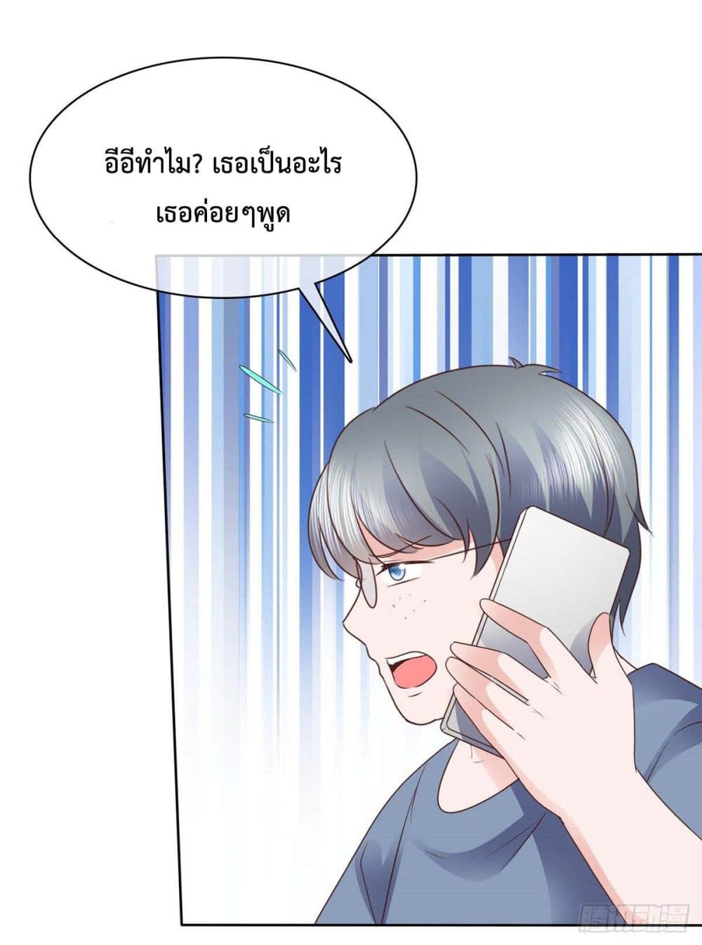 อ่านการ์ตูน The Way To Your Heart 24 ภาพที่ 2