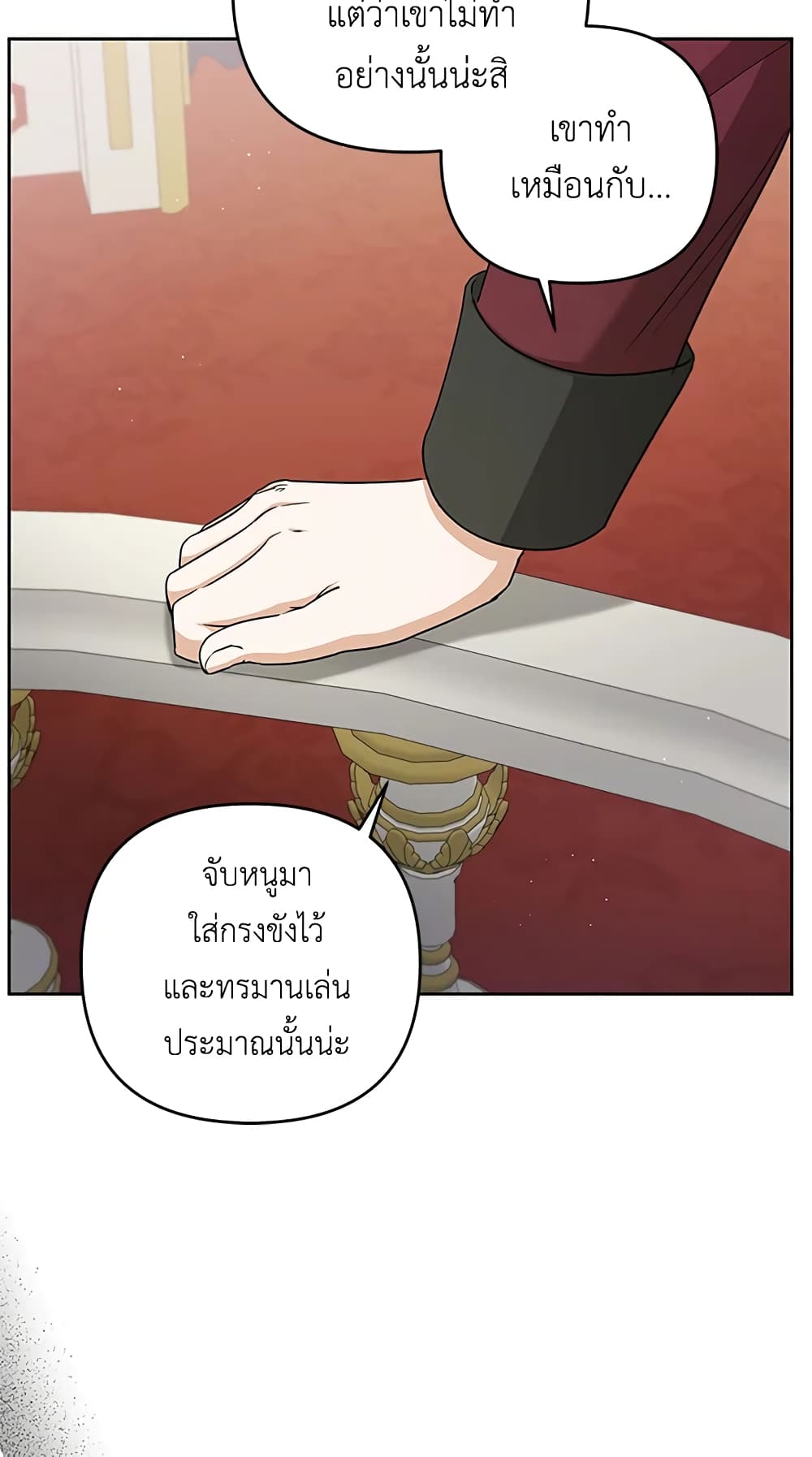 อ่านการ์ตูน The Wicked Little Princess 38 ภาพที่ 62