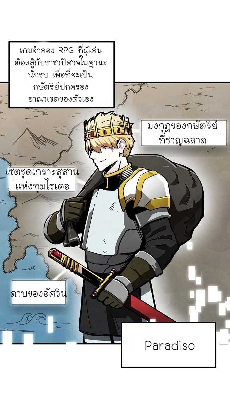 อ่านการ์ตูน Solo Bug Player 1 ภาพที่ 6