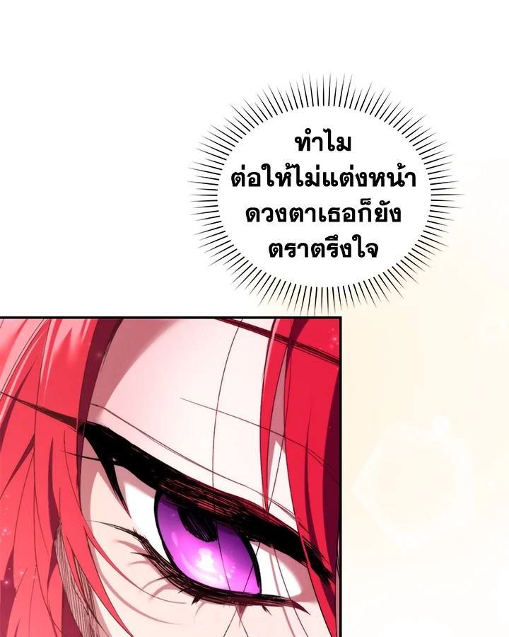 อ่านการ์ตูน Resetting Lady 34 ภาพที่ 75