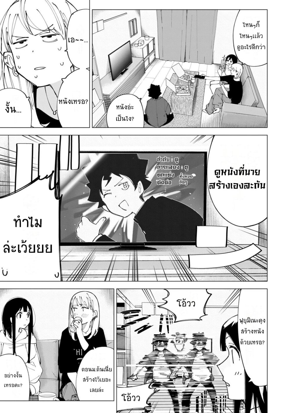 อ่านการ์ตูน R15+ ja dame desu ka? 12 ภาพที่ 13