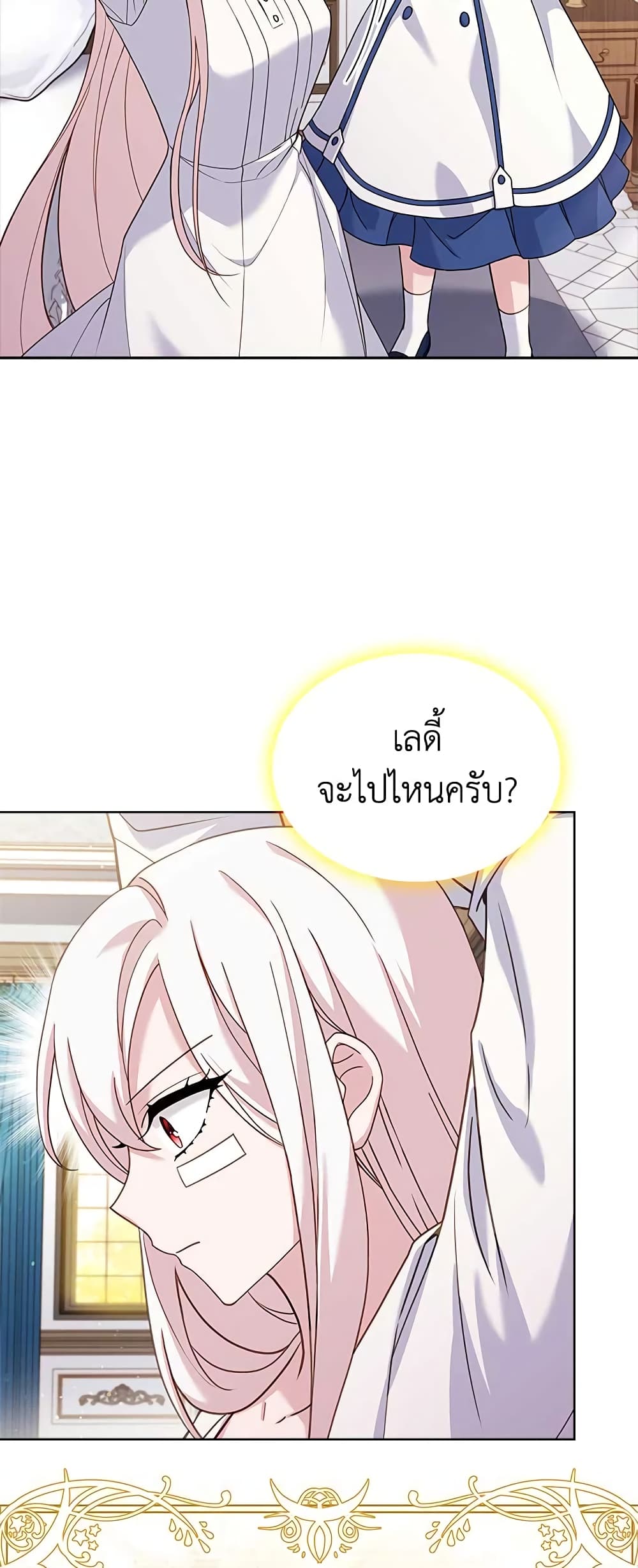 อ่านการ์ตูน The Lady Needs a Break 73 ภาพที่ 32