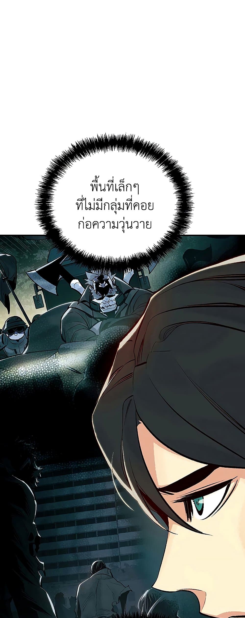 อ่านการ์ตูน The Lone Necromancer 76 ภาพที่ 5