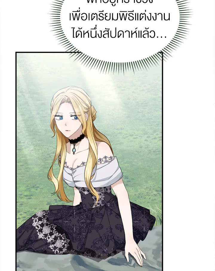 อ่านการ์ตูน How To Be Satisfied With The Devil 17 ภาพที่ 51