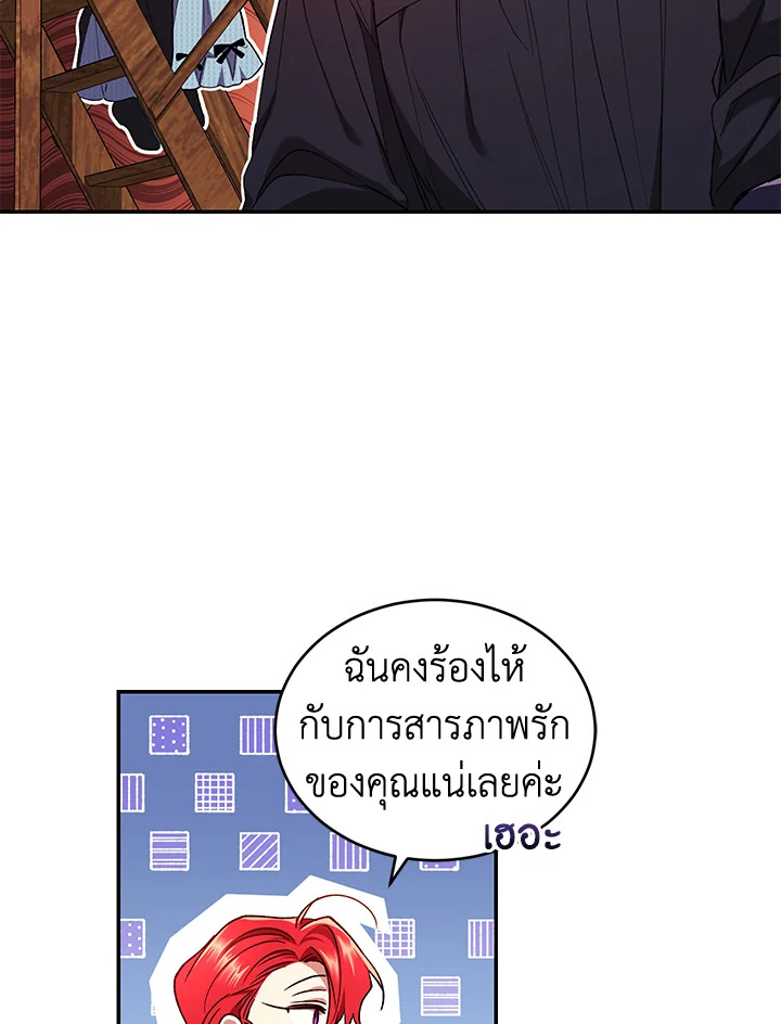 อ่านการ์ตูน Resetting Lady 50 ภาพที่ 52