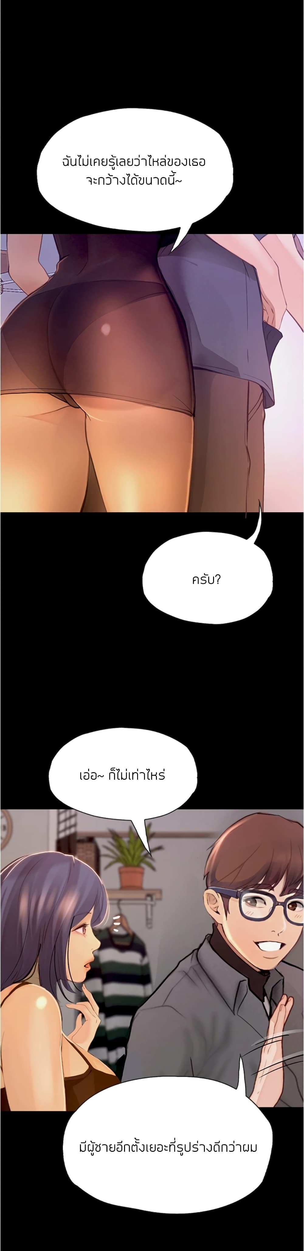 อ่านการ์ตูน Happy Campus 7 ภาพที่ 29