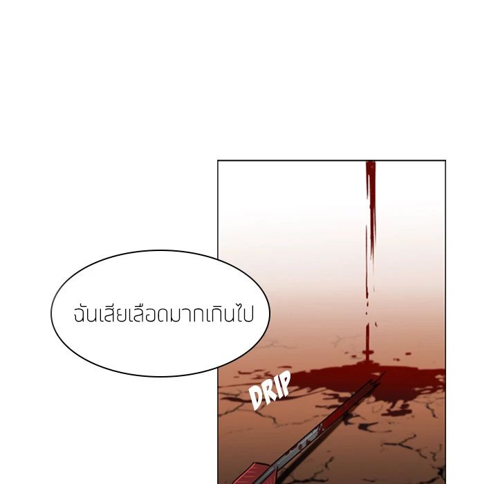 อ่านการ์ตูน PAINKILLER 1 ภาพที่ 98