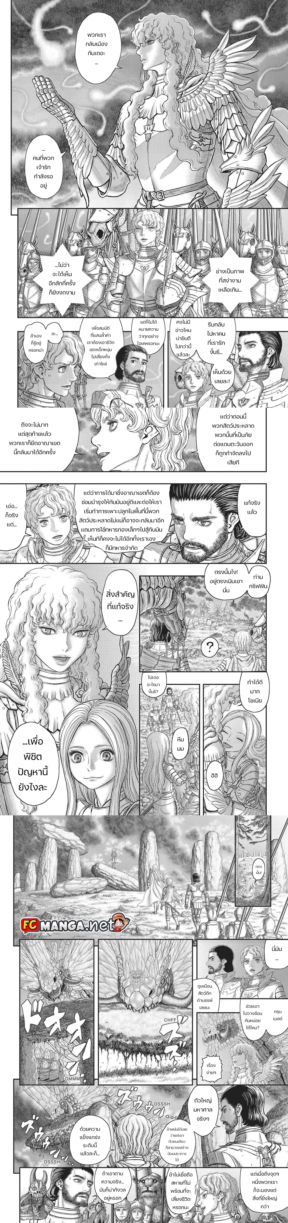 อ่านการ์ตูน Berserk 357 ภาพที่ 6