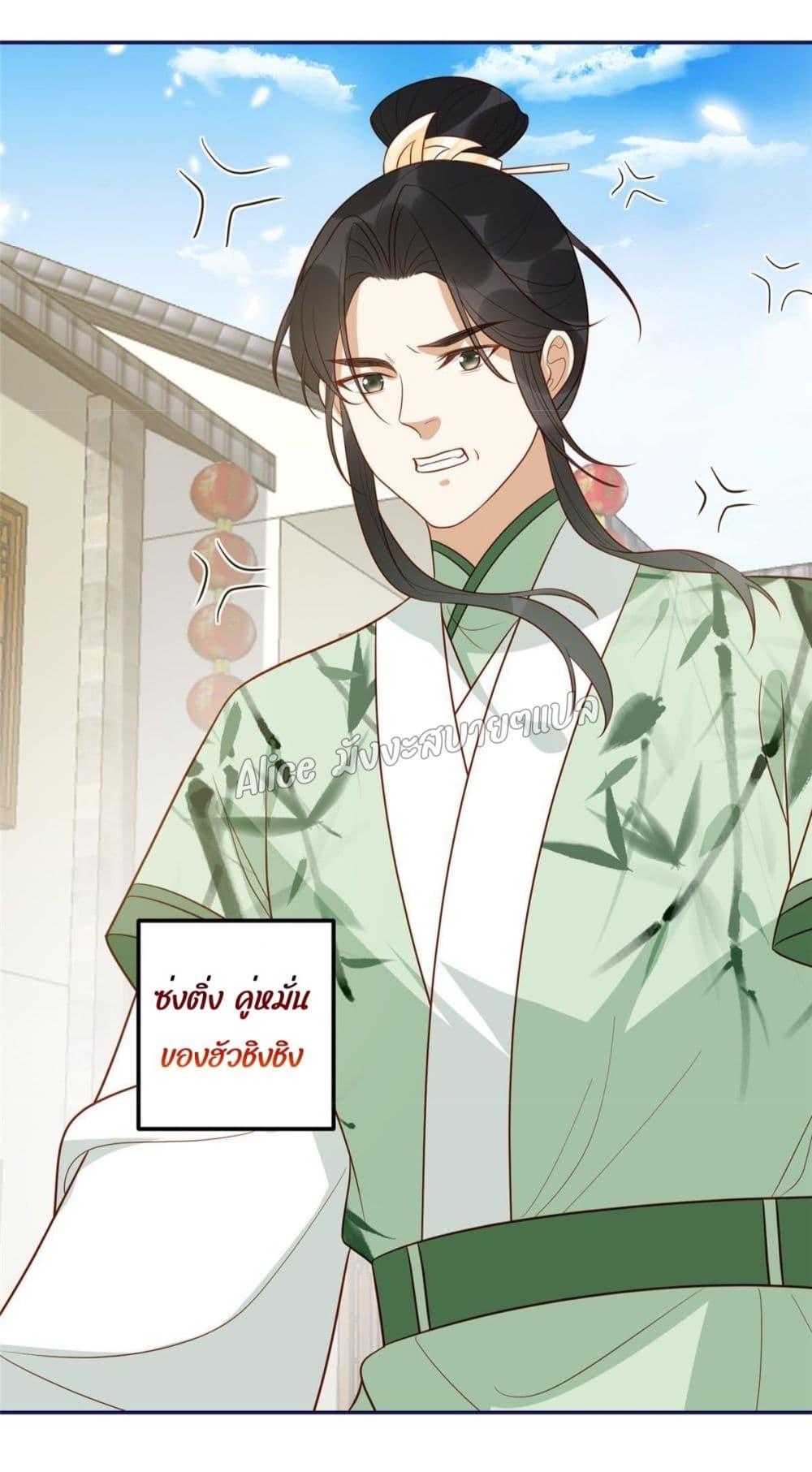 อ่านการ์ตูน After The Rotten, I Control The Prince’s Heart 19 ภาพที่ 34