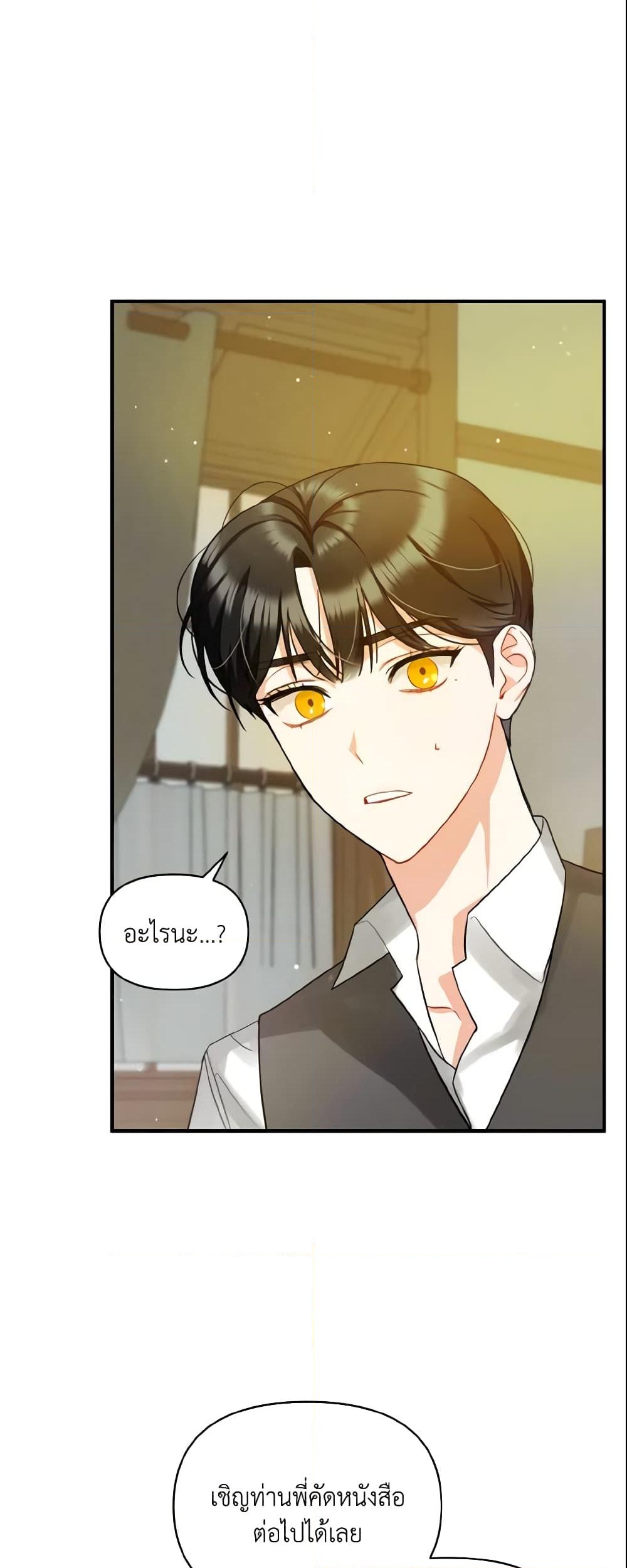 อ่านการ์ตูน I Became The Younger Sister Of A Regretful Obsessive Male Lead 4 ภาพที่ 51