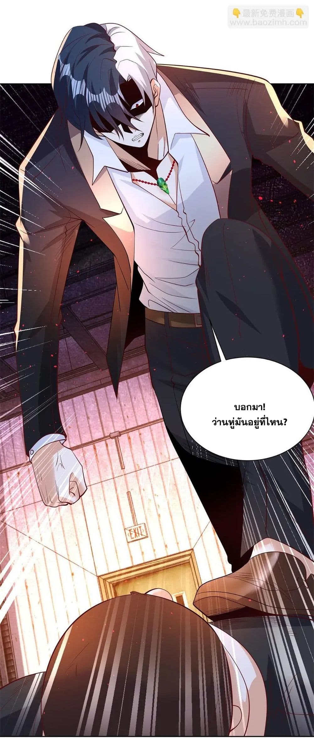 อ่านการ์ตูน Sorry, I’m A Villain 93 ภาพที่ 24